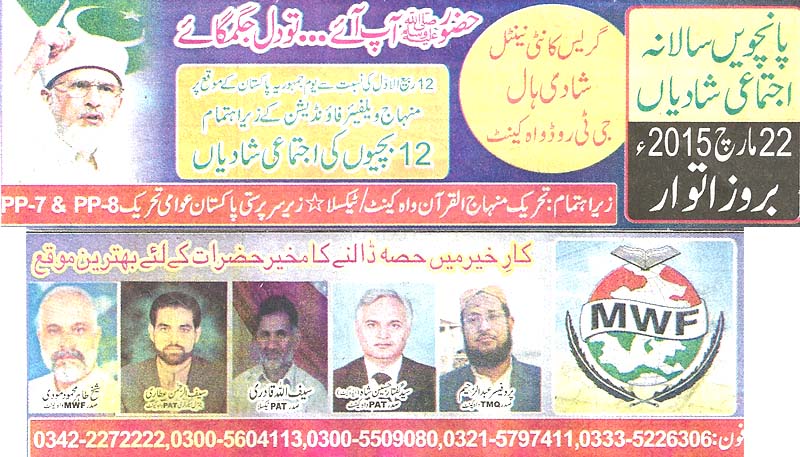 Minhaj-ul-Quran  Print Media Coverage Daily Ausaf Page 2